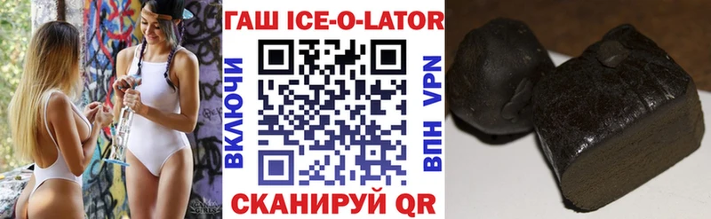 ГАШ Ice-O-Lator  купить закладку  Зубцов 