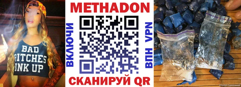 Метадон кристалл  Зубцов 