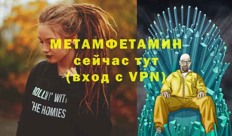 МЕТАМФЕТАМИН Methamphetamine  Зубцов 