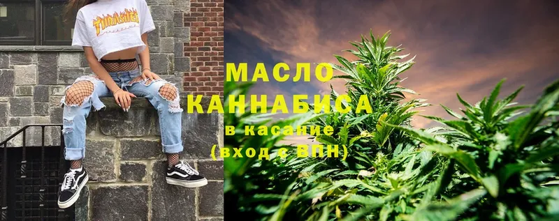 ТГК THC oil  закладки  Зубцов 